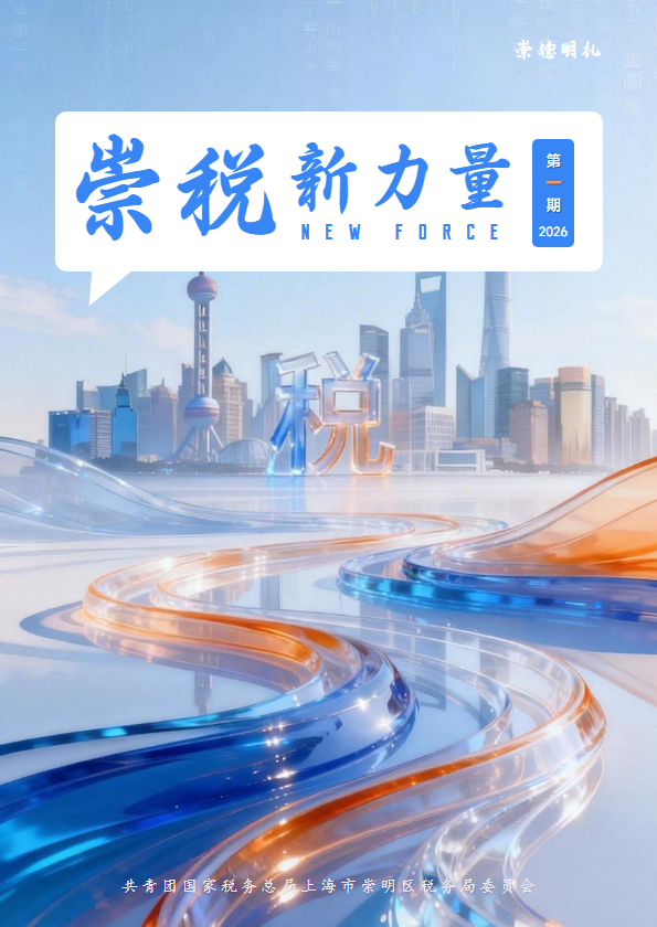 团刊第一期