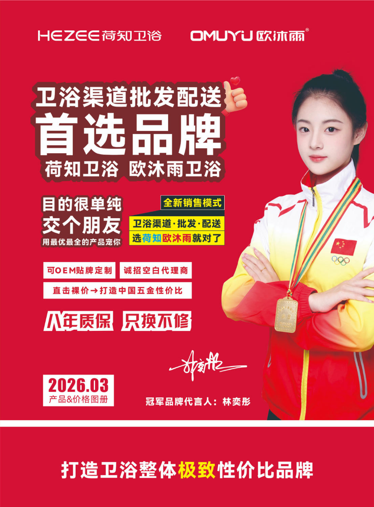 荷知欧沐雨图册A