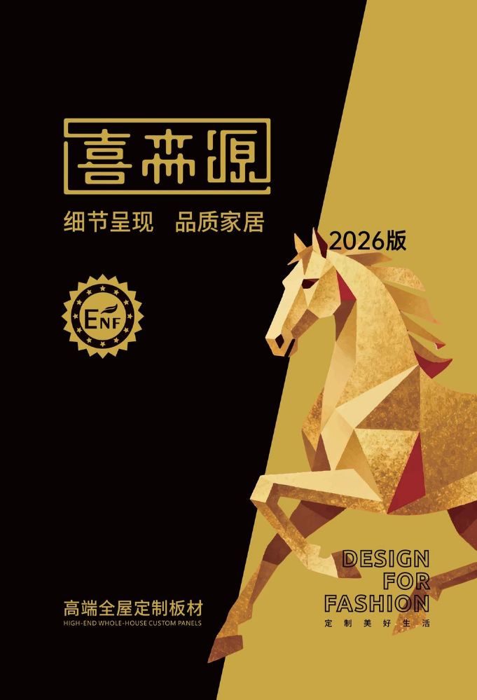 喜森源电子色卡