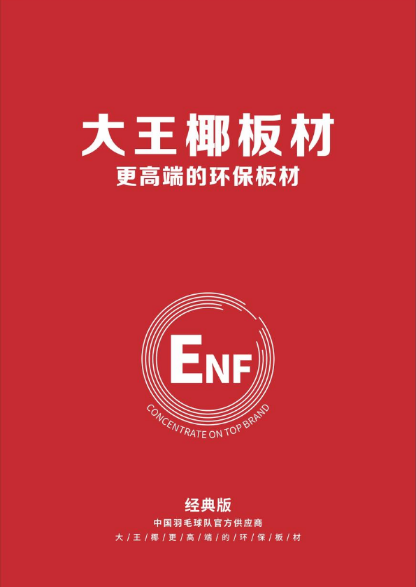 大王椰