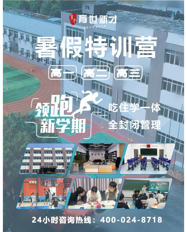 暑假班