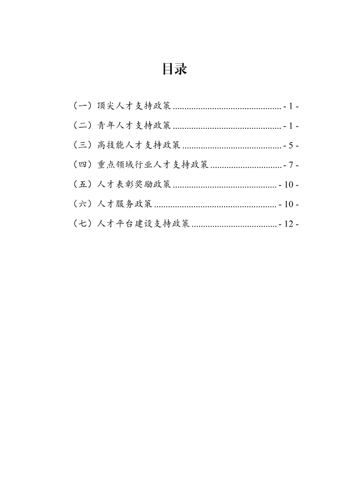 省级政策_20260313094333
