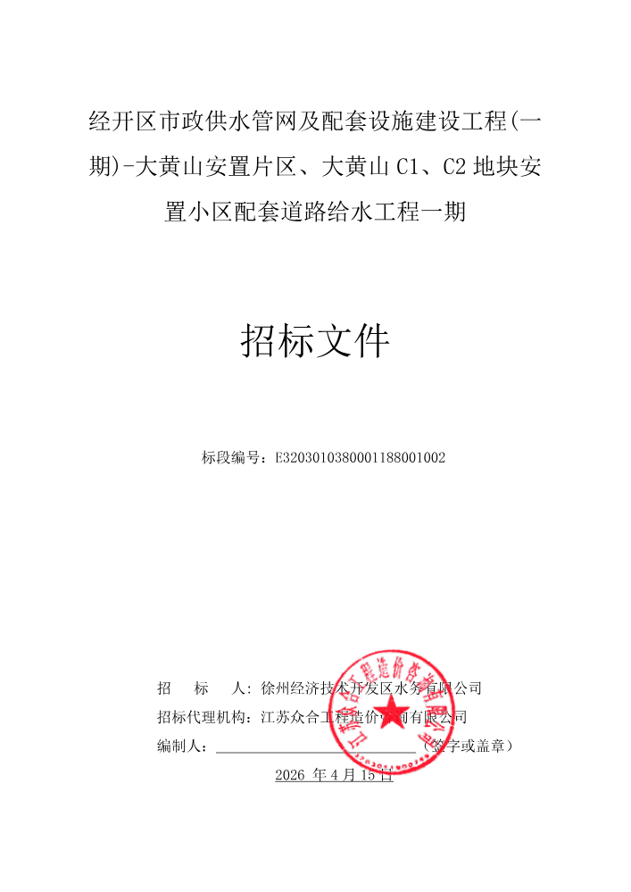 答疑文件正文