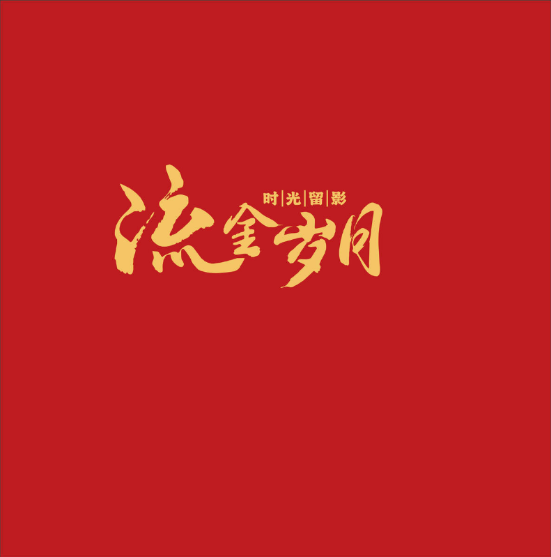 未命名书刊