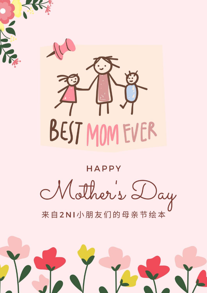 2Ni Mother’s Day