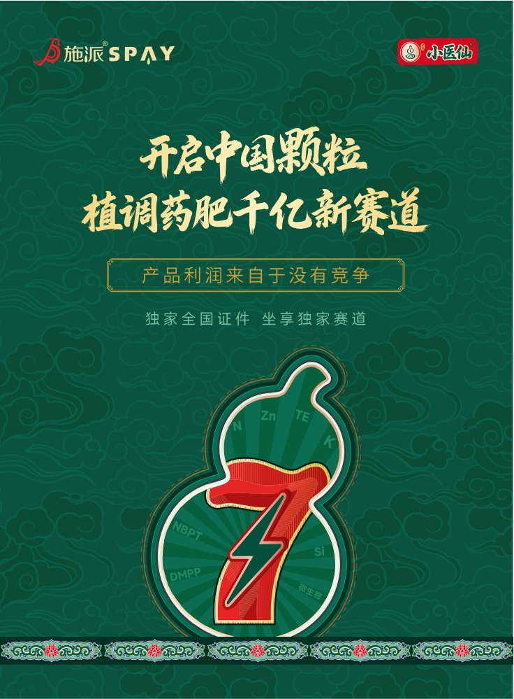 小医仙-产品手册-全国版