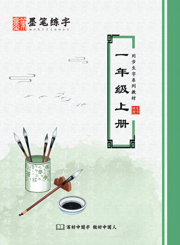一年级上册部分展示