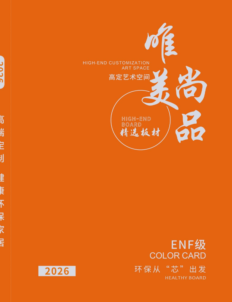 唯美尚品