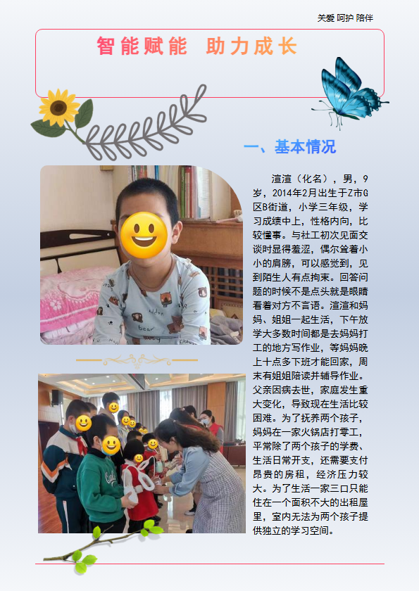 教师节报刊
