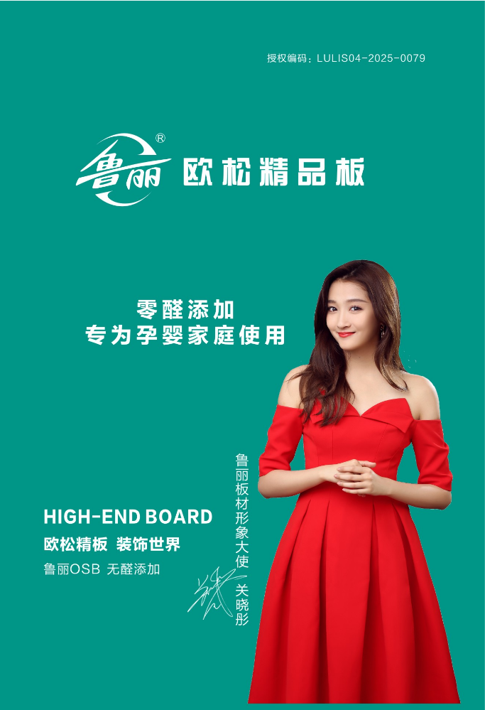 鲁丽盛森源