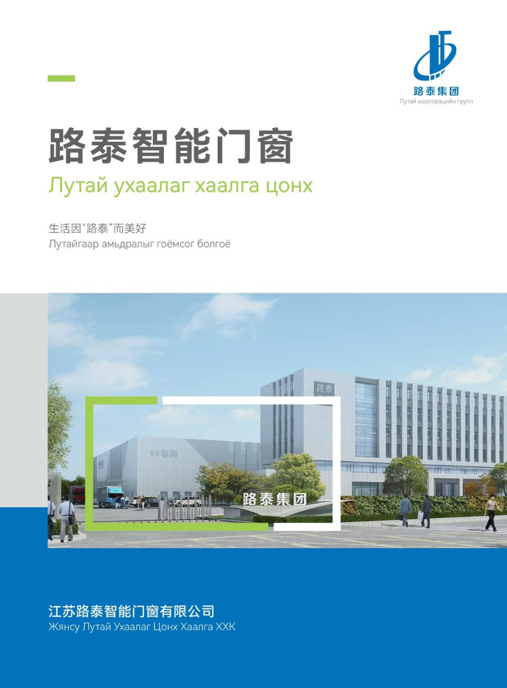 江苏路泰