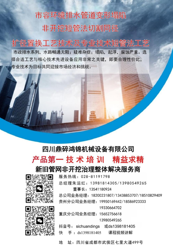 四川鼎碎鸿锦机械设备有限公司