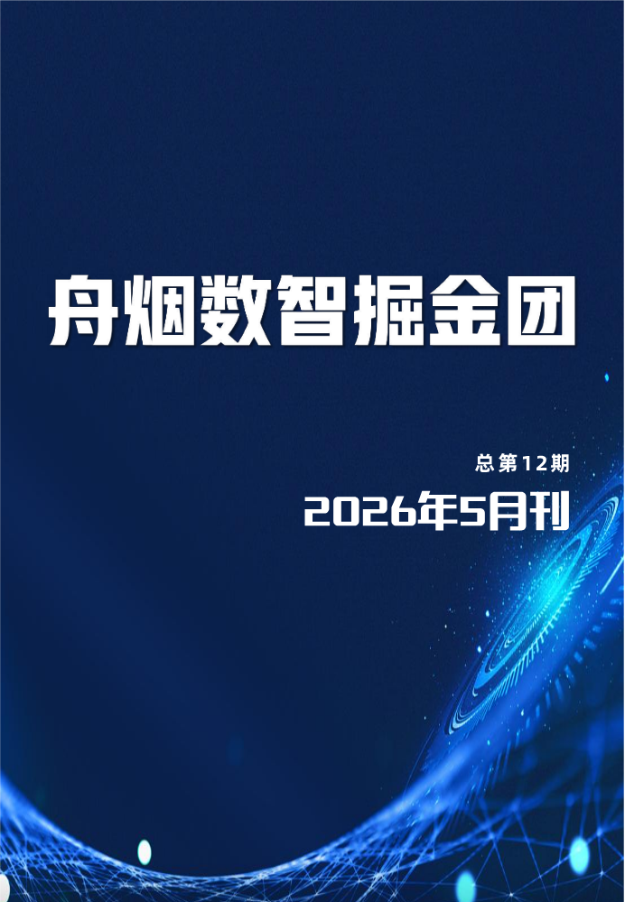 2026年5月刊