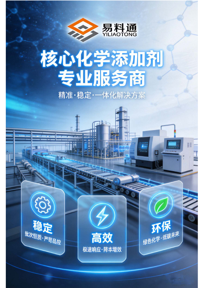 易料通产品TDS图集
