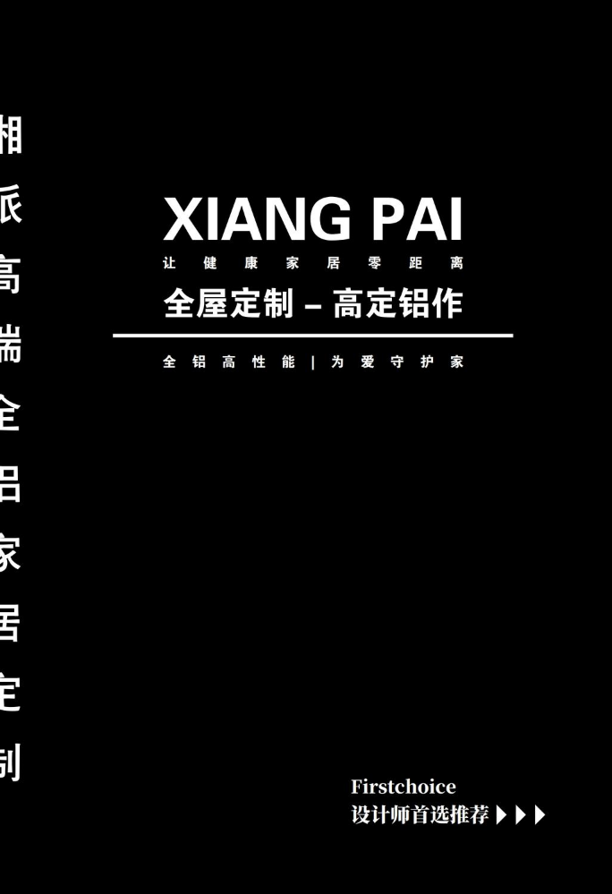 2026全铝高端定制色卡