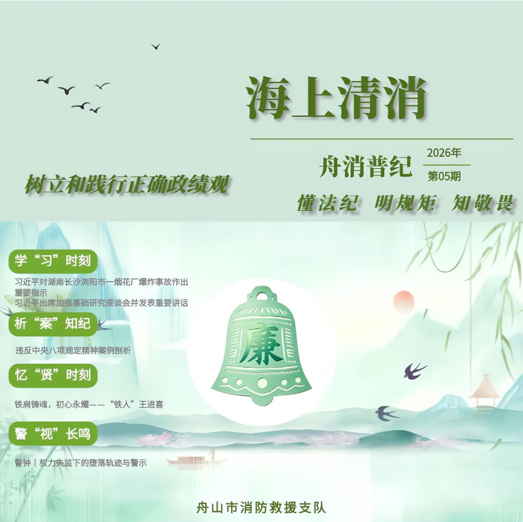 舟消普纪第五期