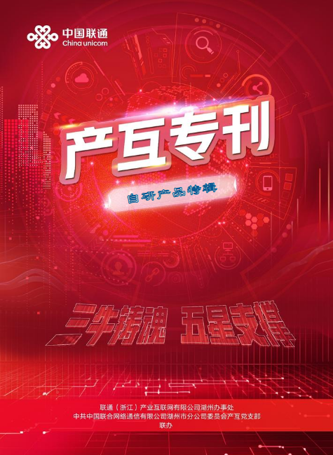 《产互专刊》2026年第一期