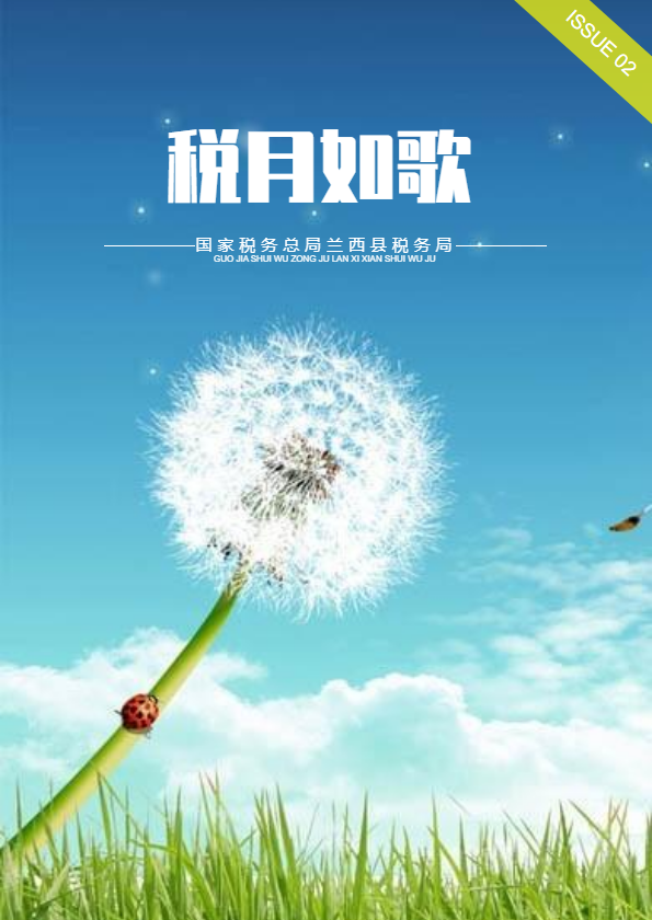 税月如歌
