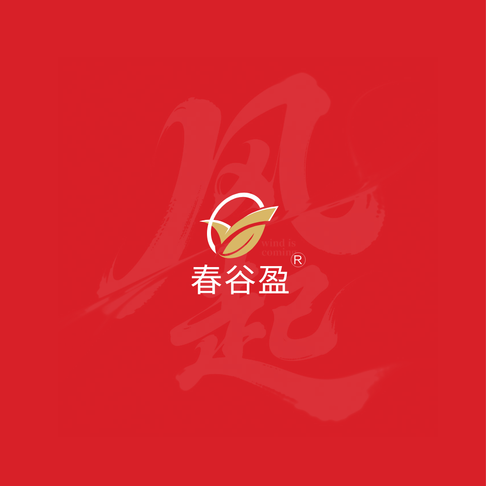 春谷盈产品