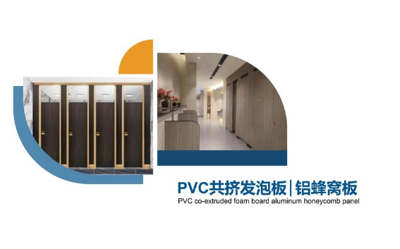 起氏隔断[PVC/铝蜂窝色卡]电子版_副本