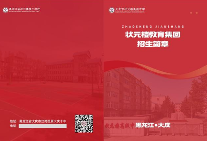 河南招生简章