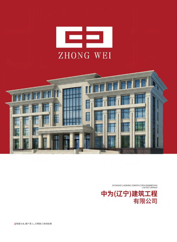 中为门窗图册