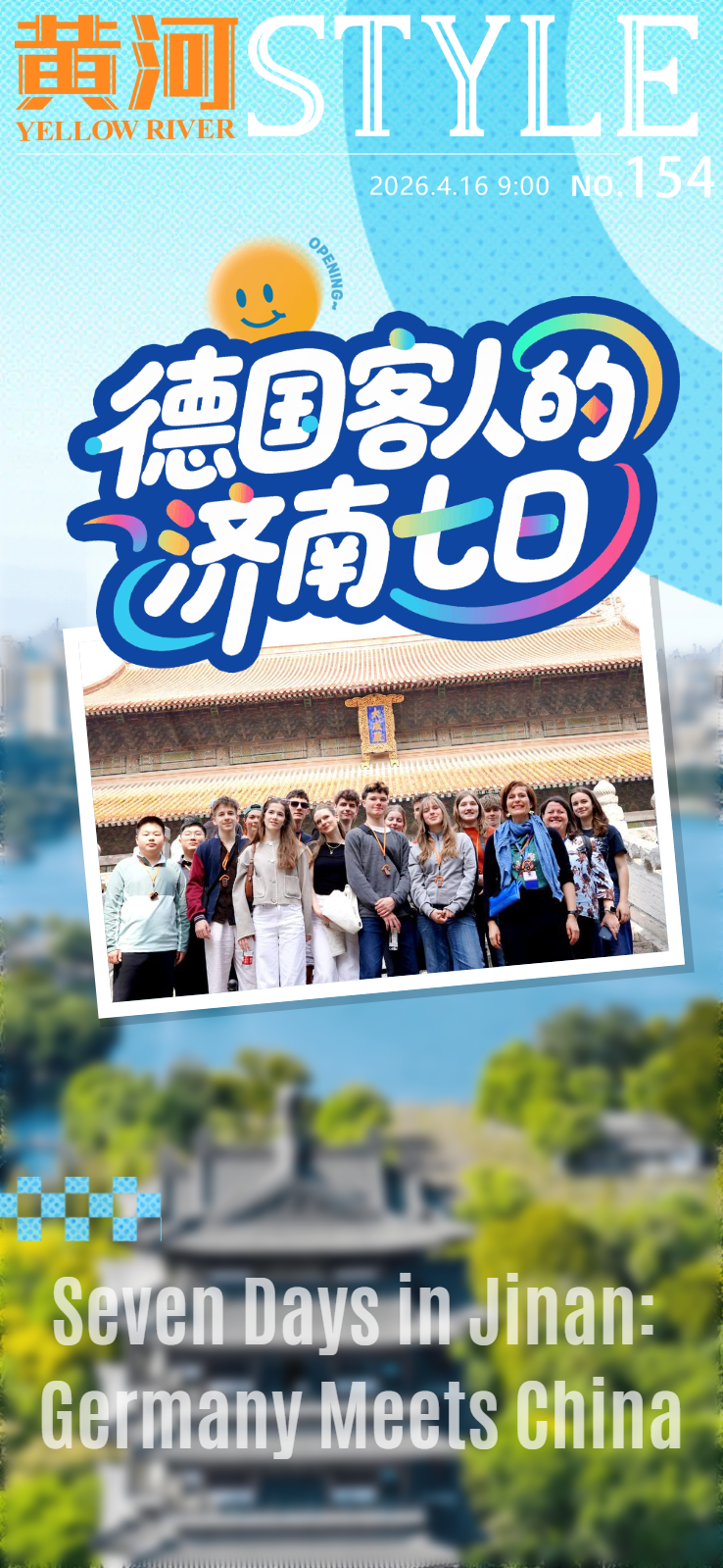 黄河STYLE_副本