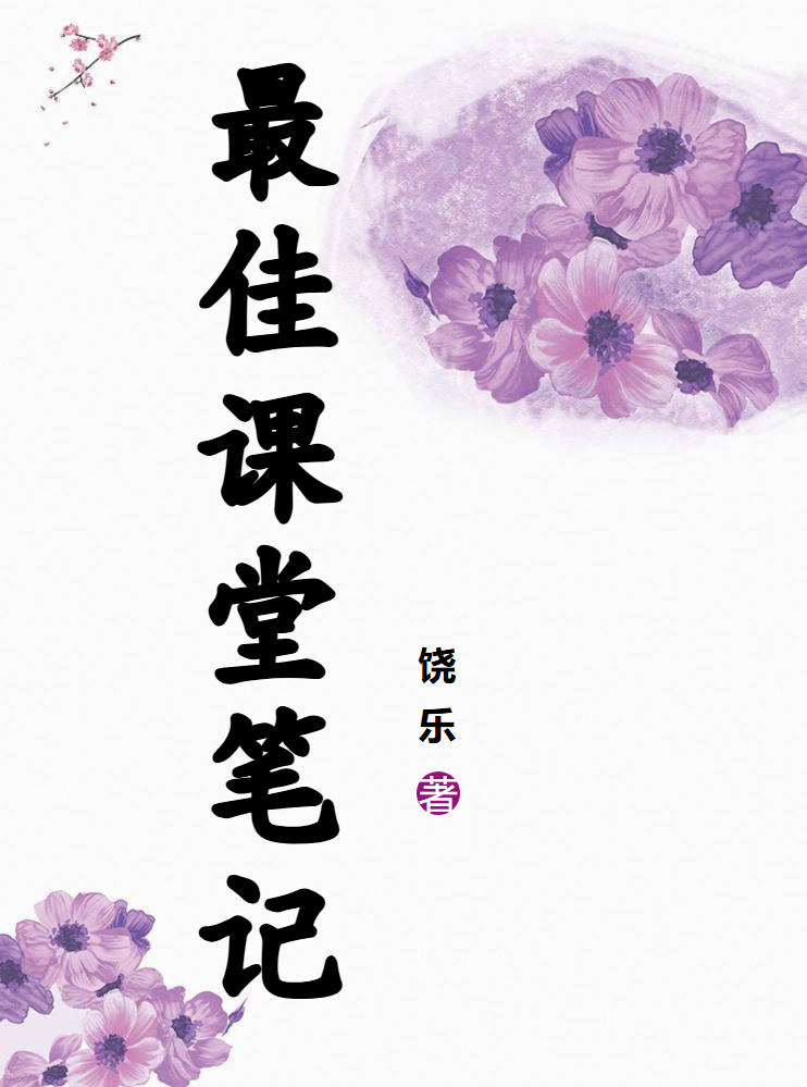 毛概 饶乐