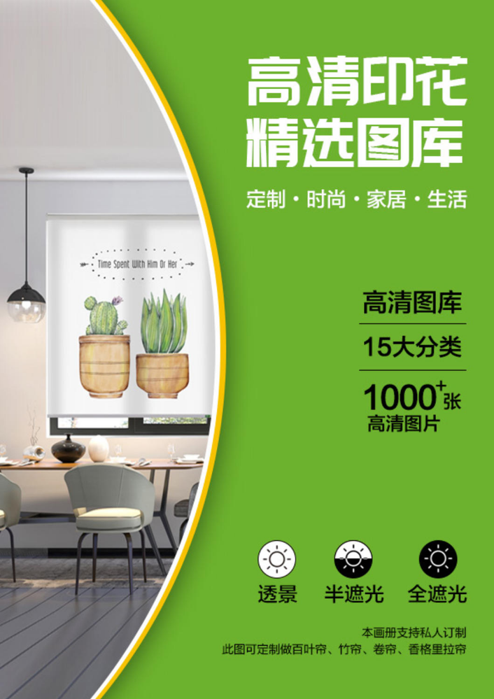 高清印花图库