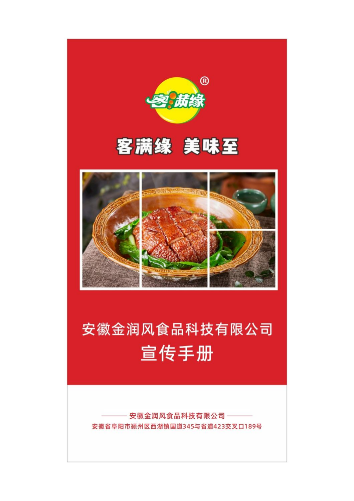盛祥产品手册（酒店版）(1)