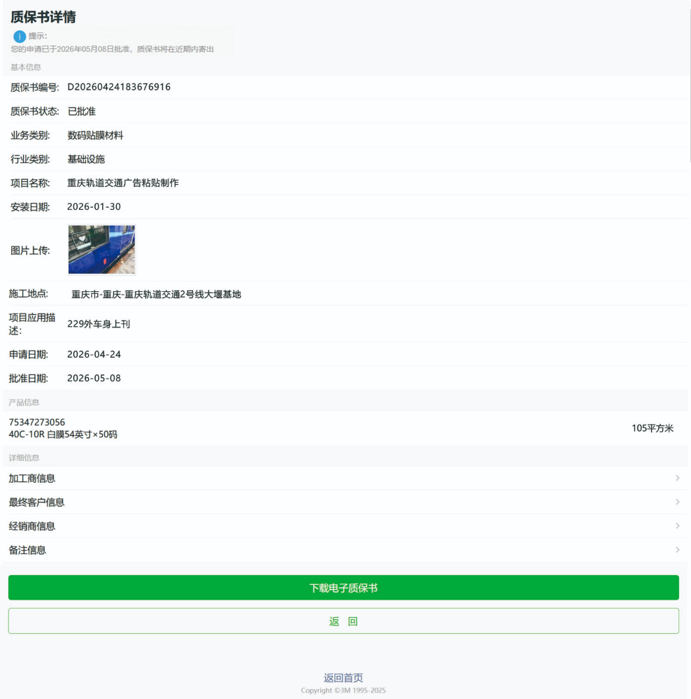 D20260424183676916
