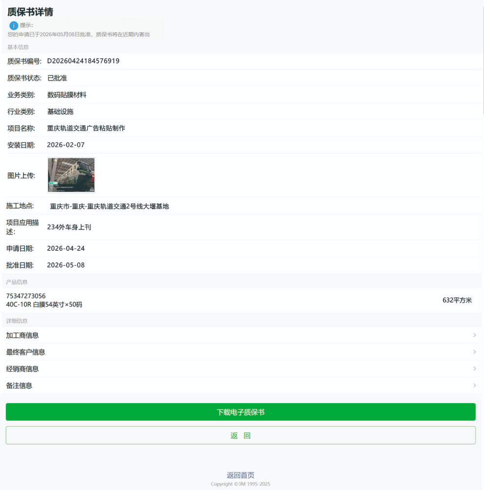 D20260424184576919