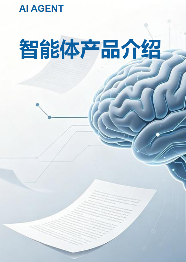 产品手册