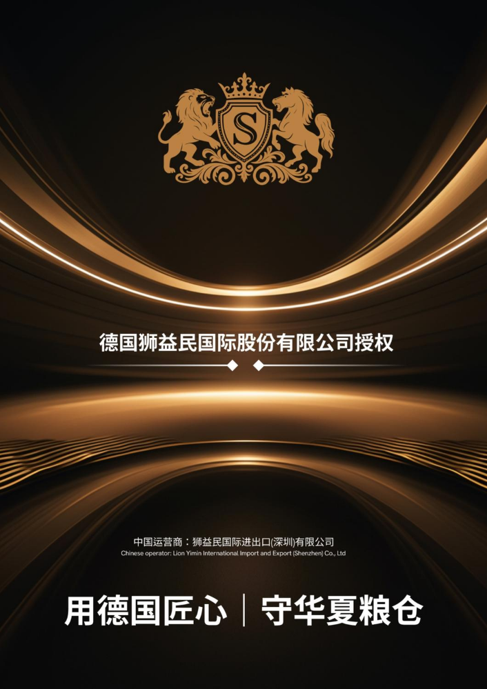 狮益民国际出口（深圳）有限公司