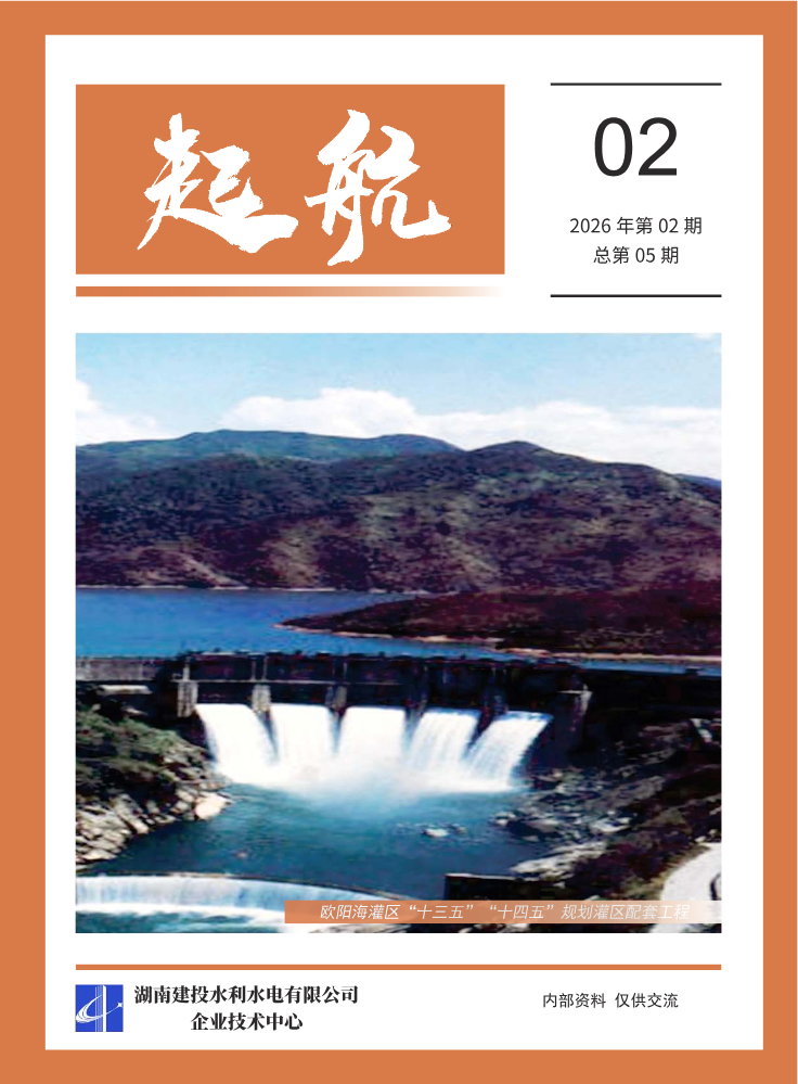 起航第5期-20260512
