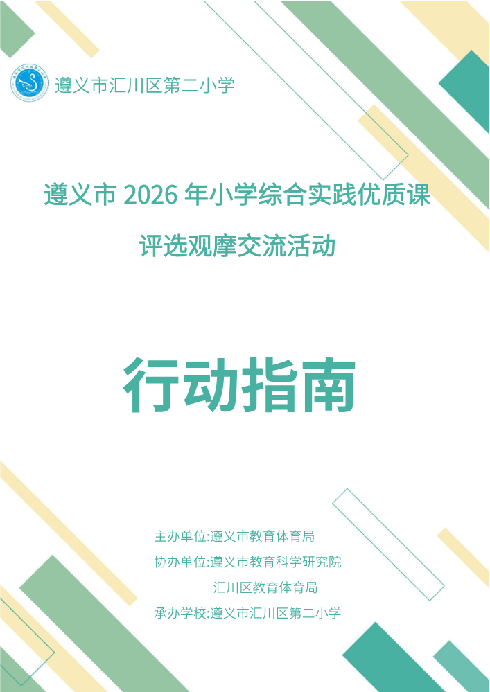 综合
