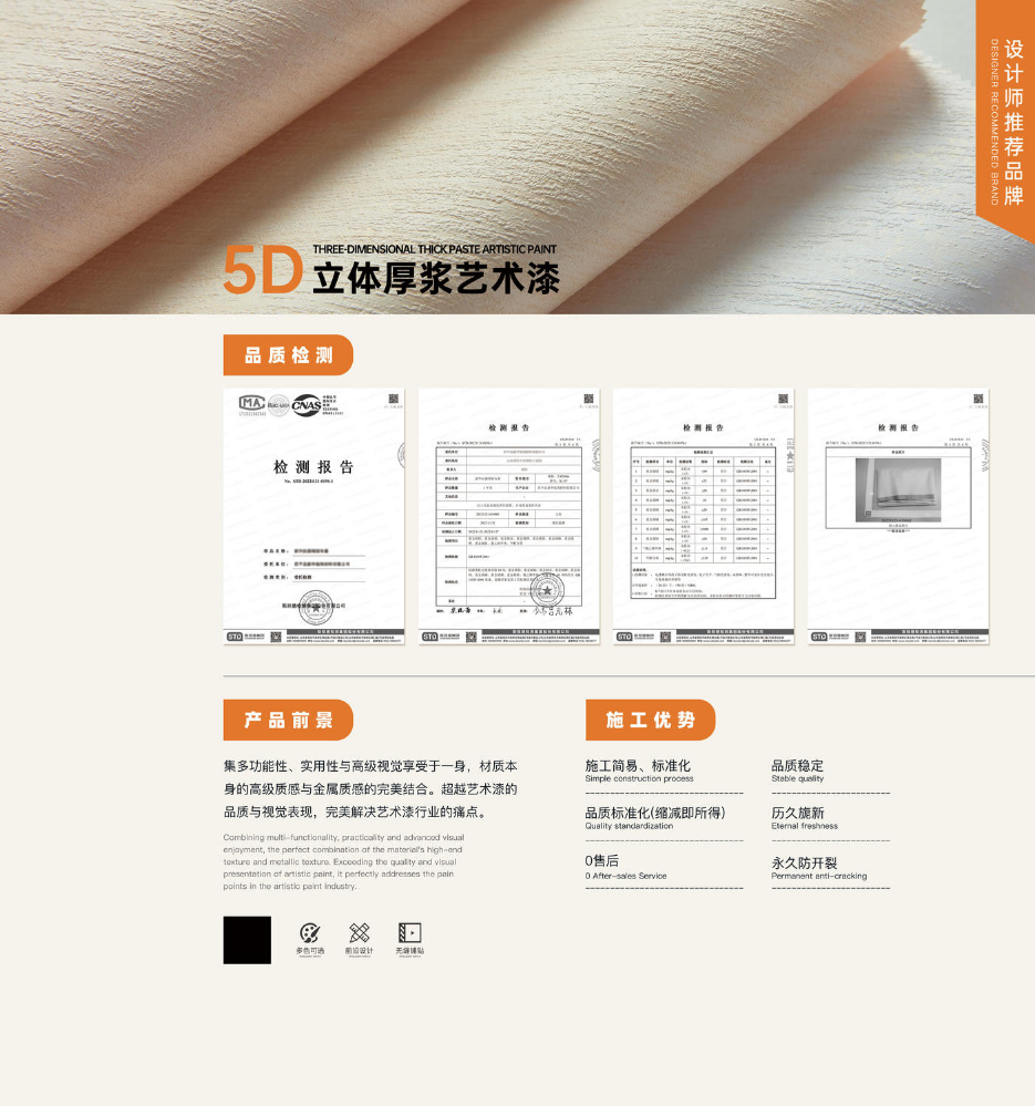 高端墙布