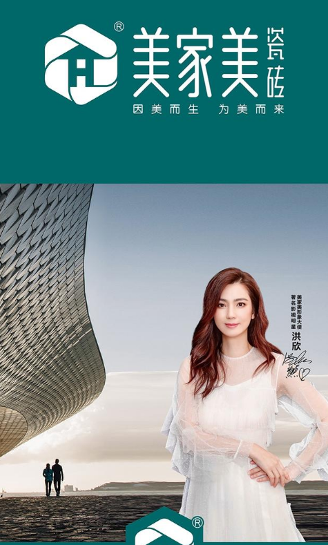 美家美750X15001:1PLUS微石材