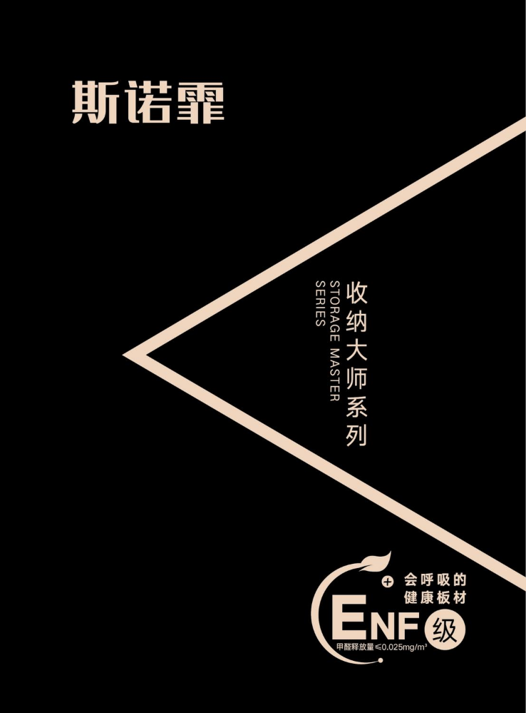 斯诺霏板材