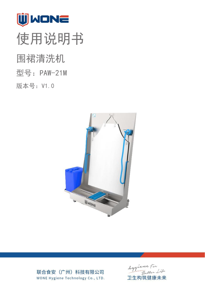 PAW-21M-说明书