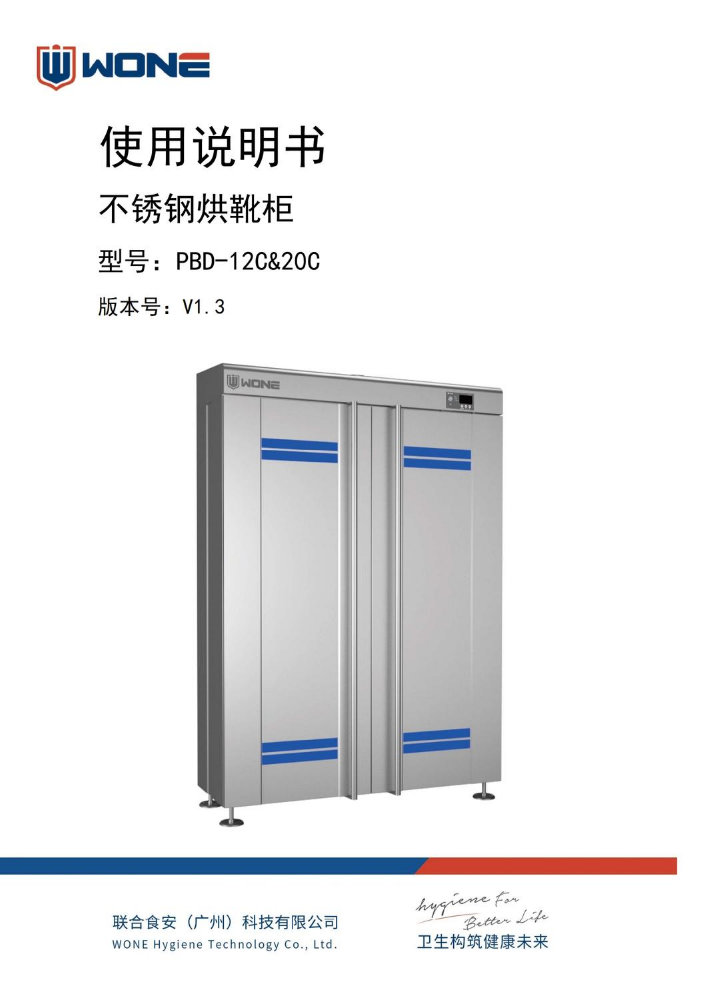 PBD-12C&20C-中文说明书-20260206