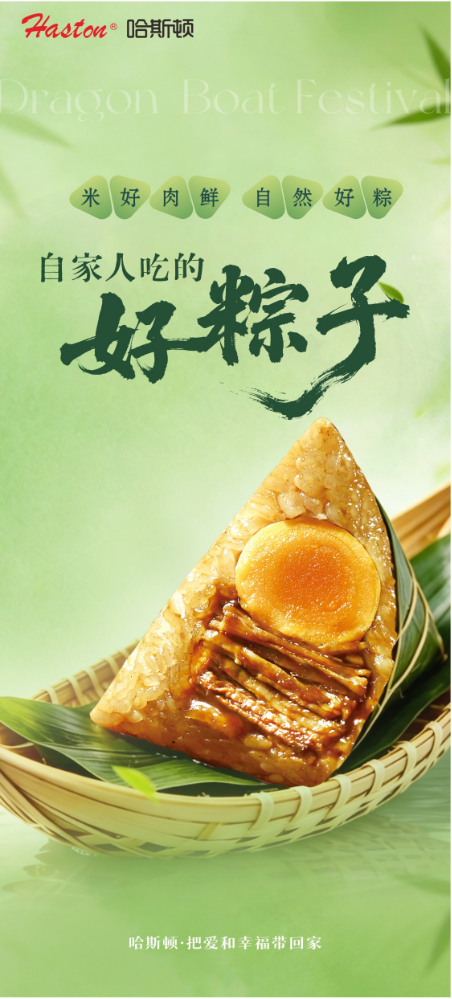 粽子折页电子档