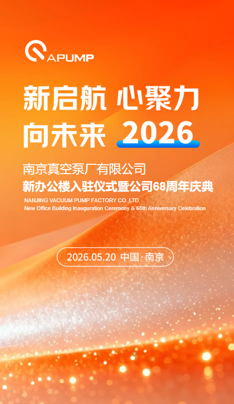 南真搬迁仪式暨68周年庆典活动感谢函