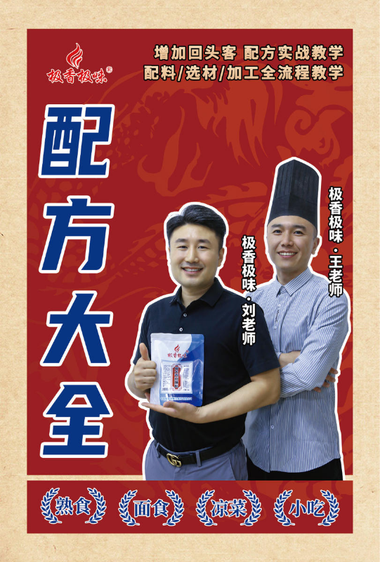 最新版使用配方手册