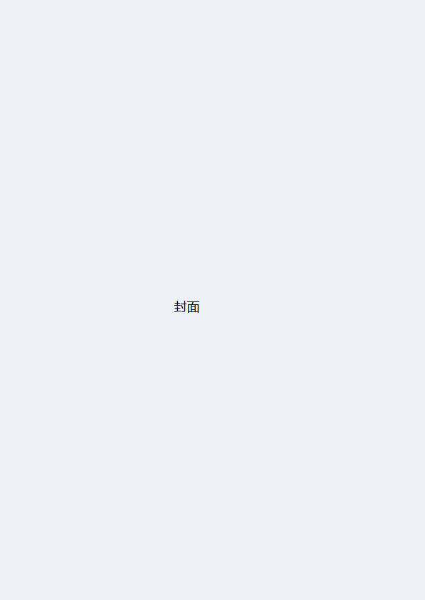 2026年会手册