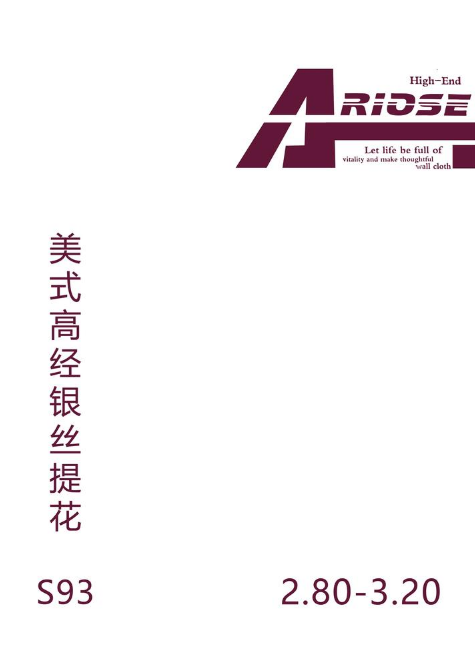 艾诺丝S93墙布电子册