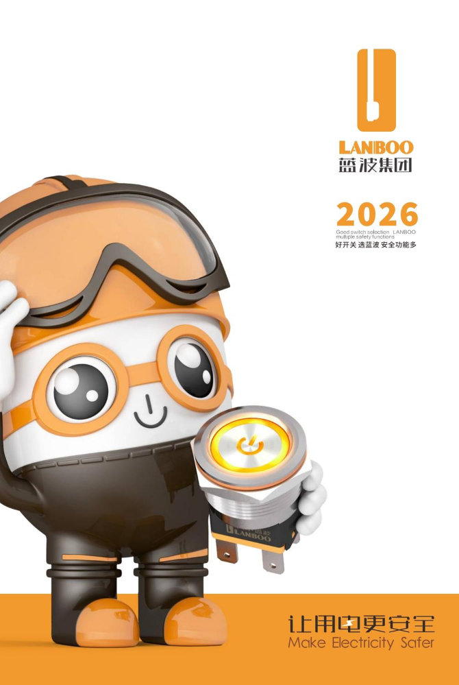 蓝波选型手册20260418_压缩