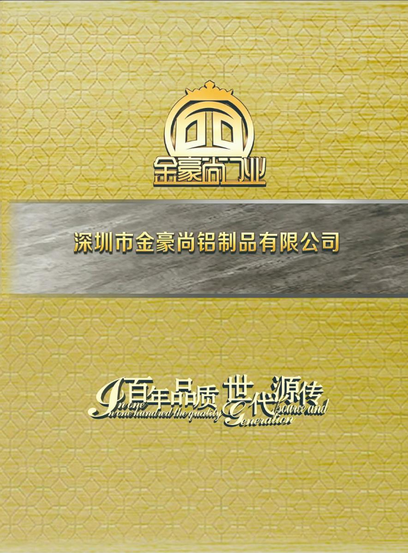 入户门画册