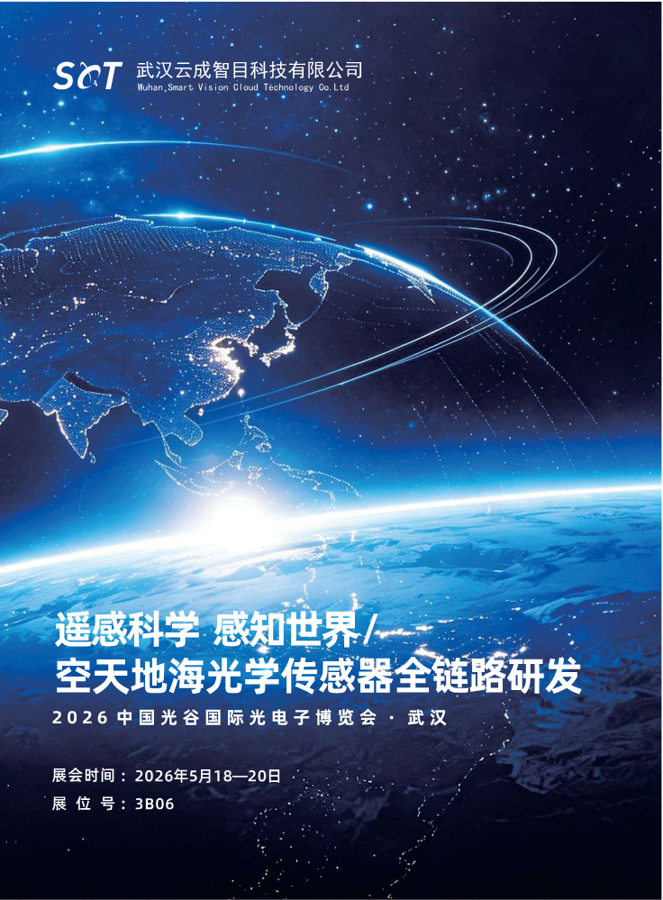 武汉云成智目手册