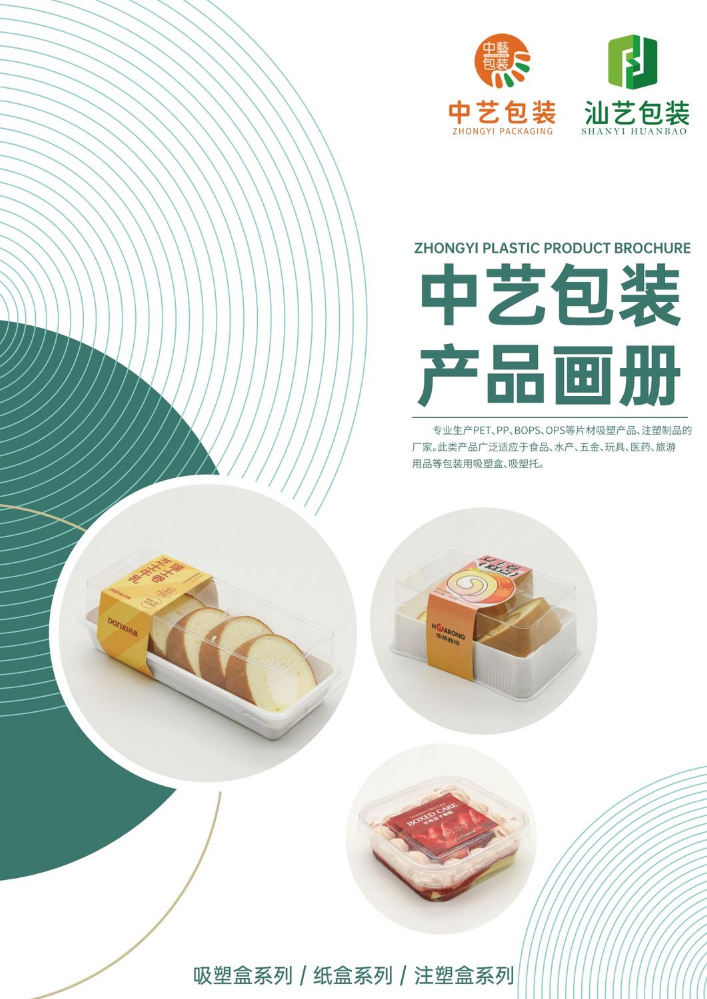 2026 中艺产品图册
